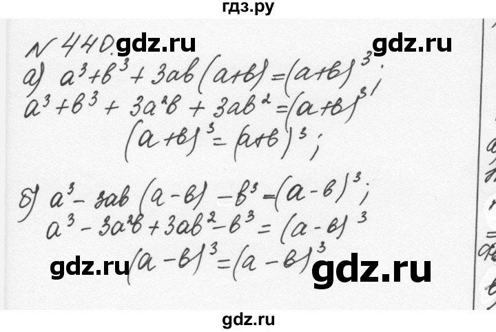 ГДЗ по алгебре 7 класс  Никольский   номер - 440, Решебник к учебнику 2015