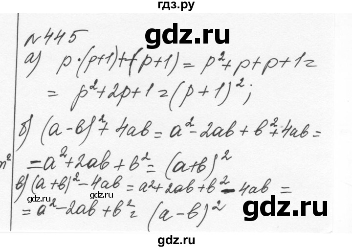 ГДЗ по алгебре 7 класс  Никольский   номер - 445, Решебник к учебнику 2015