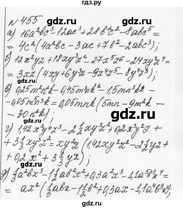 ГДЗ по алгебре 7 класс  Никольский   номер - 455, Решебник к учебнику 2015