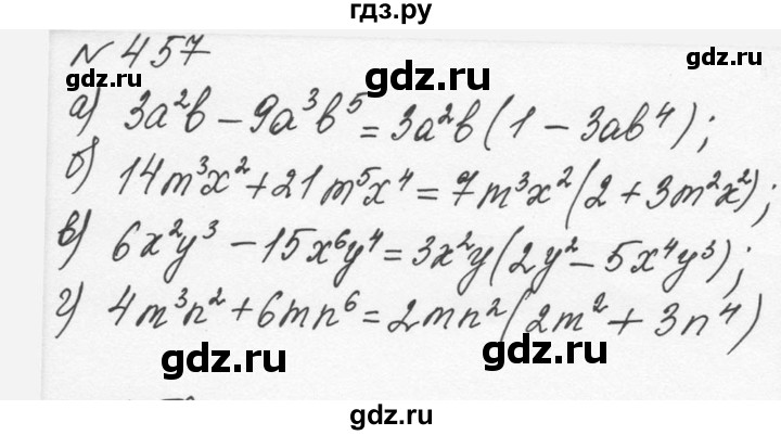 ГДЗ по алгебре 7 класс  Никольский   номер - 457, Решебник к учебнику 2015