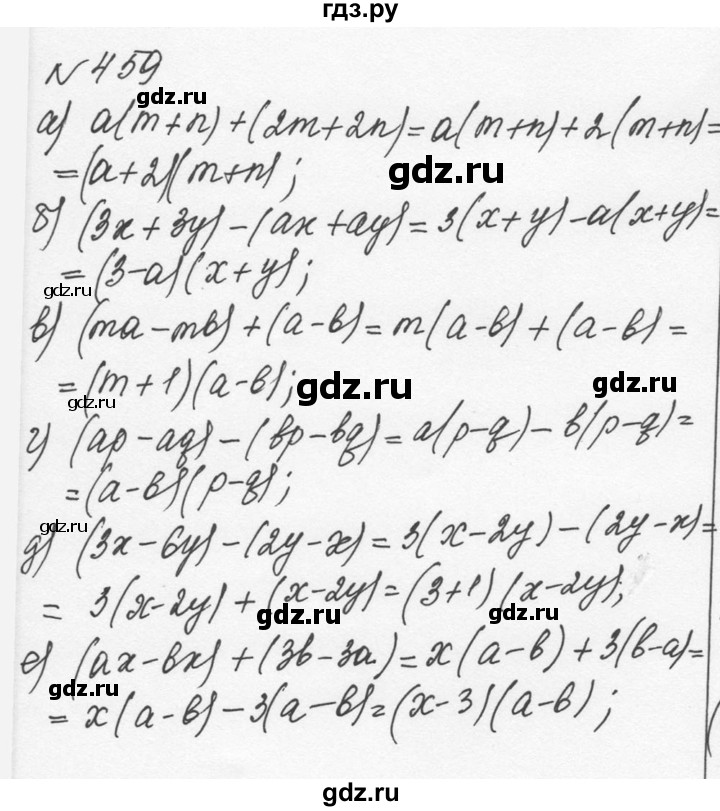 ГДЗ по алгебре 7 класс  Никольский   номер - 459, Решебник к учебнику 2015