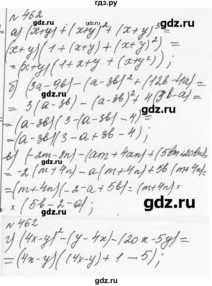 ГДЗ по алгебре 7 класс  Никольский   номер - 462, Решебник к учебнику 2015