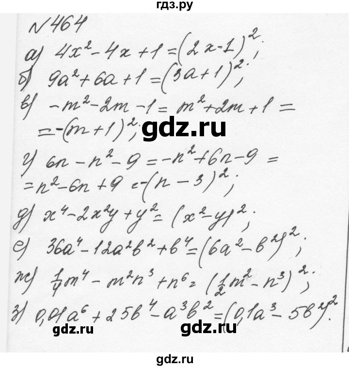 ГДЗ по алгебре 7 класс  Никольский   номер - 464, Решебник к учебнику 2015