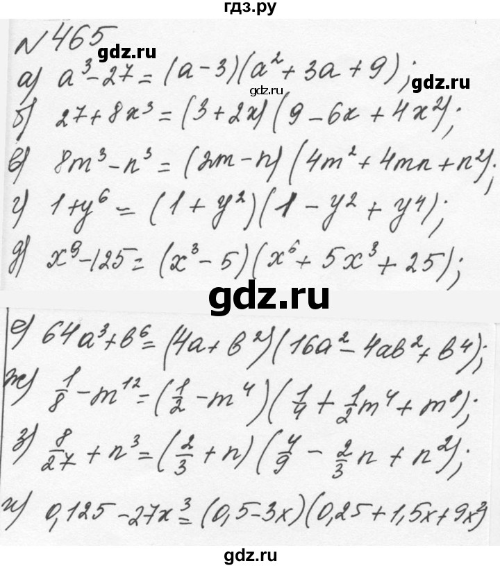 ГДЗ по алгебре 7 класс  Никольский   номер - 465, Решебник к учебнику 2015