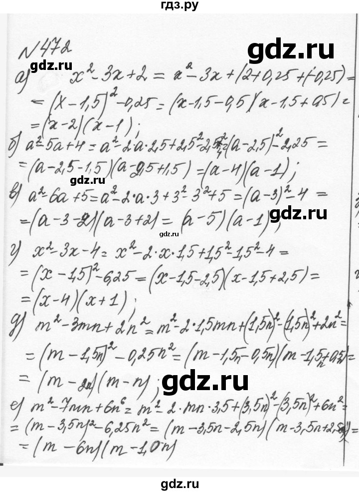 ГДЗ по алгебре 7 класс  Никольский   номер - 472, Решебник к учебнику 2015