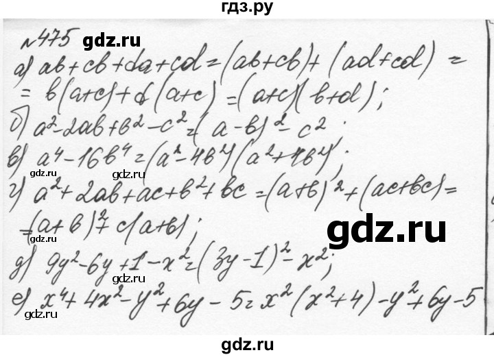 ГДЗ по алгебре 7 класс  Никольский   номер - 475, Решебник к учебнику 2015