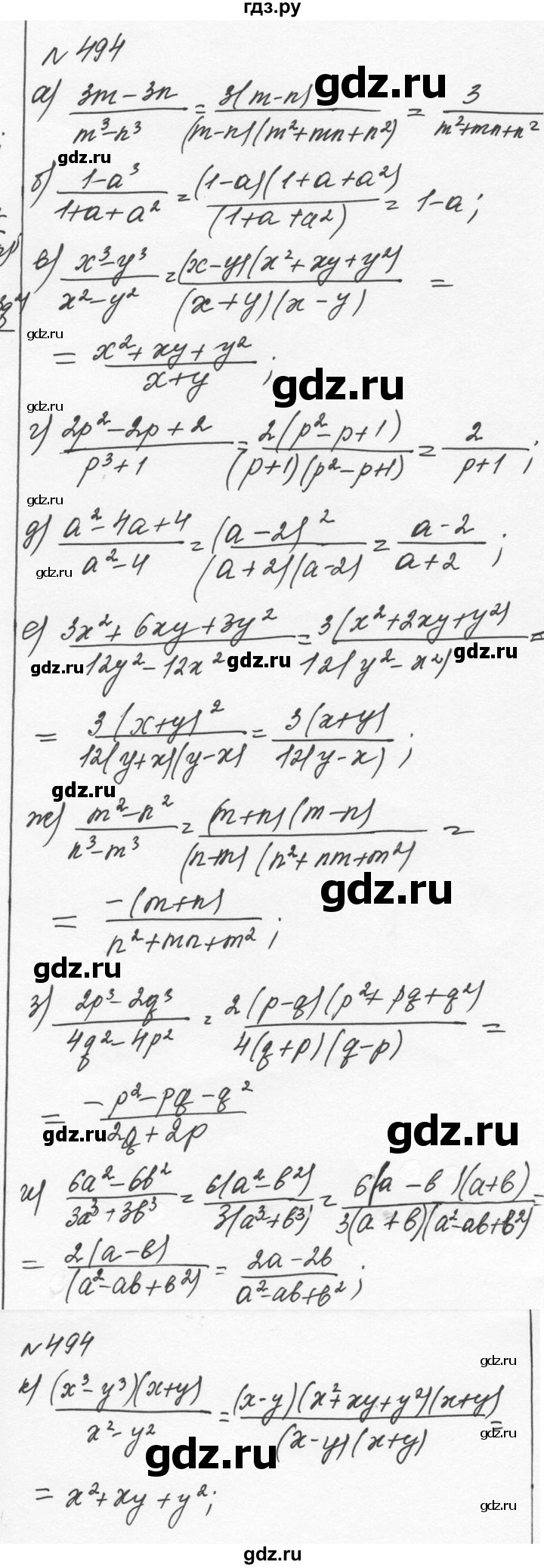 ГДЗ по алгебре 7 класс  Никольский   номер - 494, Решебник к учебнику 2015