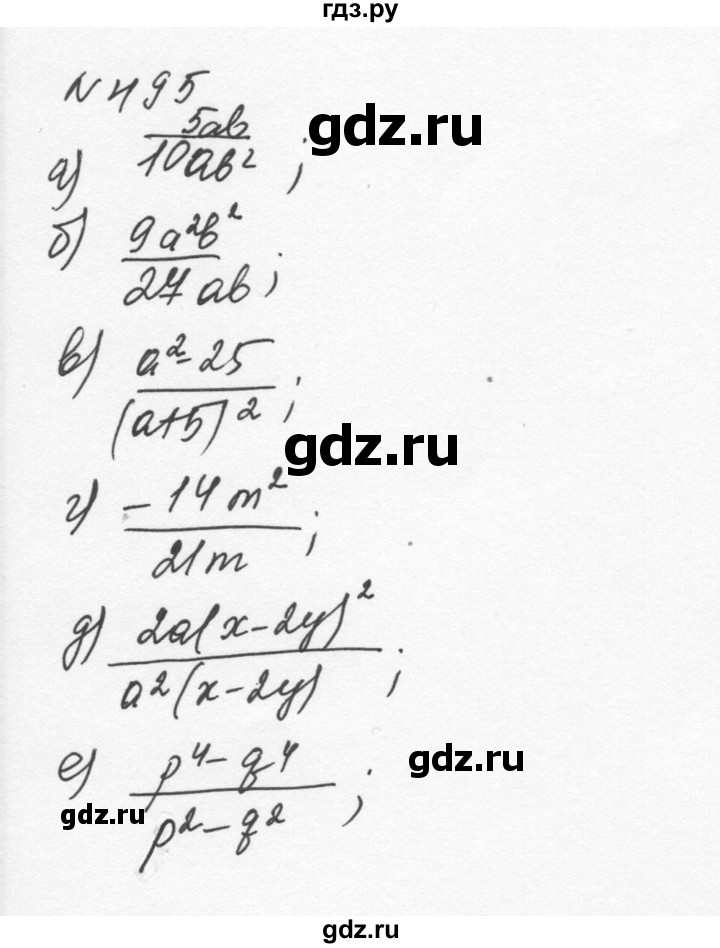 ГДЗ по алгебре 7 класс  Никольский   номер - 495, Решебник к учебнику 2015