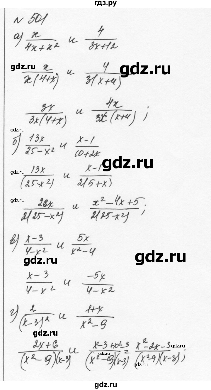 ГДЗ по алгебре 7 класс  Никольский   номер - 501, Решебник к учебнику 2015
