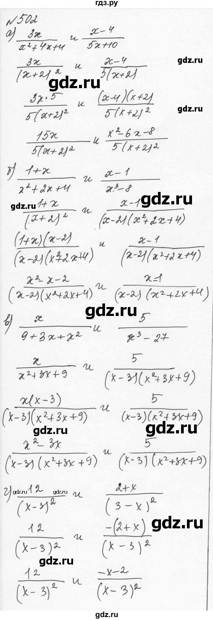 ГДЗ по алгебре 7 класс  Никольский   номер - 502, Решебник к учебнику 2015