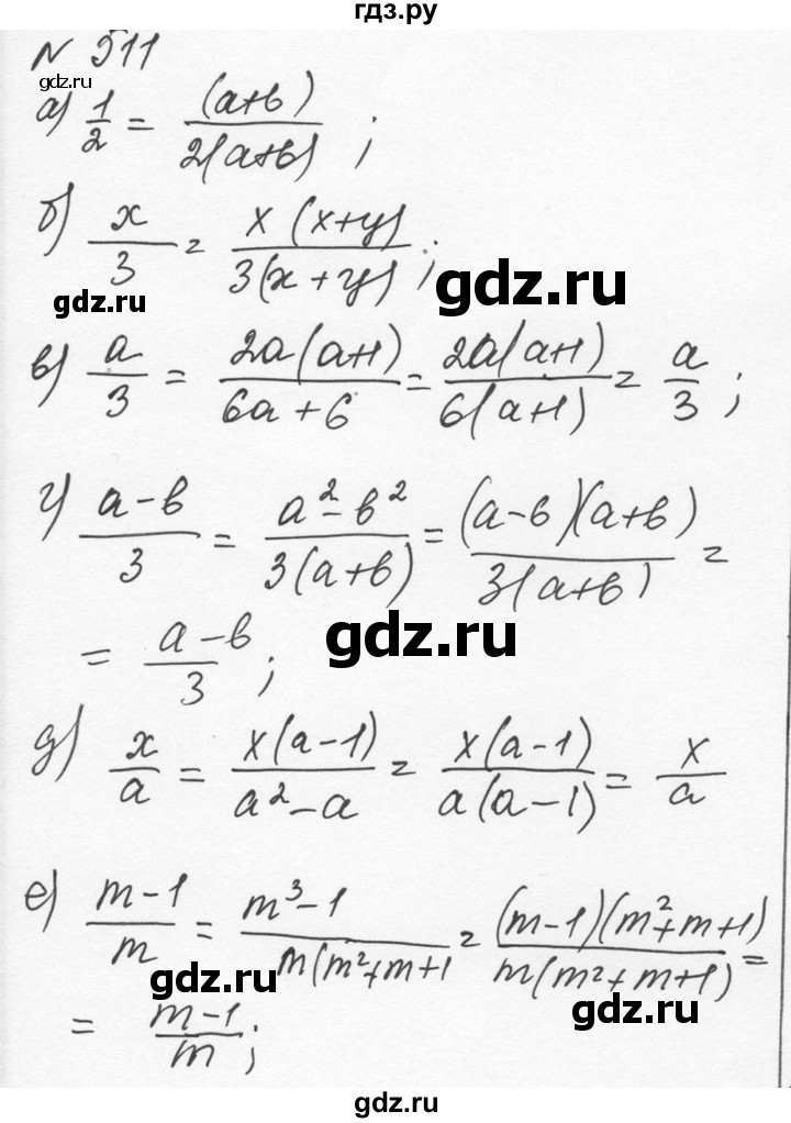 ГДЗ по алгебре 7 класс  Никольский   номер - 511, Решебник к учебнику 2015