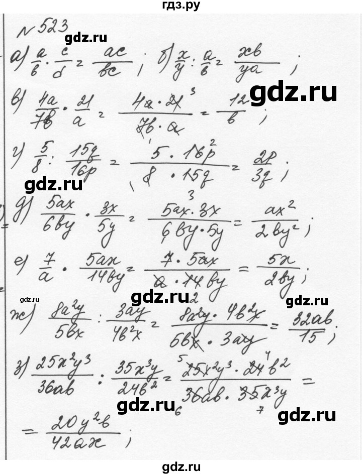 ГДЗ по алгебре 7 класс  Никольский   номер - 523, Решебник к учебнику 2015