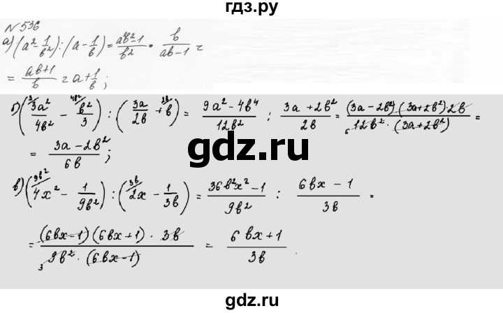 ГДЗ по алгебре 7 класс  Никольский   номер - 536, Решебник к учебнику 2015