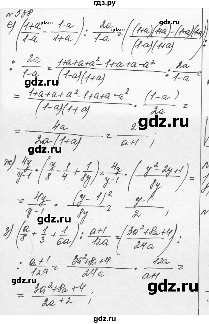 ГДЗ по алгебре 7 класс  Никольский   номер - 538, Решебник к учебнику 2015