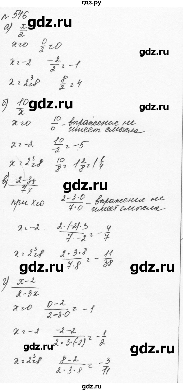 ГДЗ по алгебре 7 класс  Никольский   номер - 546, Решебник к учебнику 2015