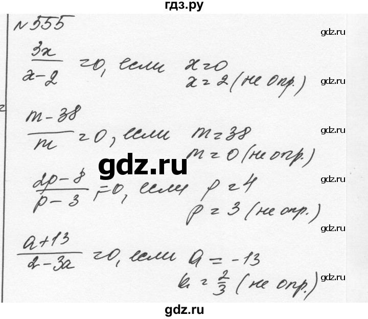 ГДЗ по алгебре 7 класс  Никольский   номер - 555, Решебник к учебнику 2015