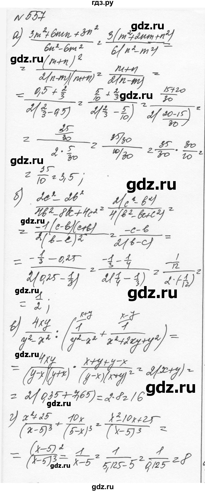ГДЗ по алгебре 7 класс  Никольский   номер - 557, Решебник к учебнику 2015