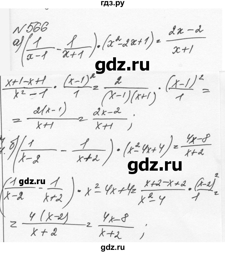 ГДЗ по алгебре 7 класс  Никольский   номер - 566, Решебник к учебнику 2015