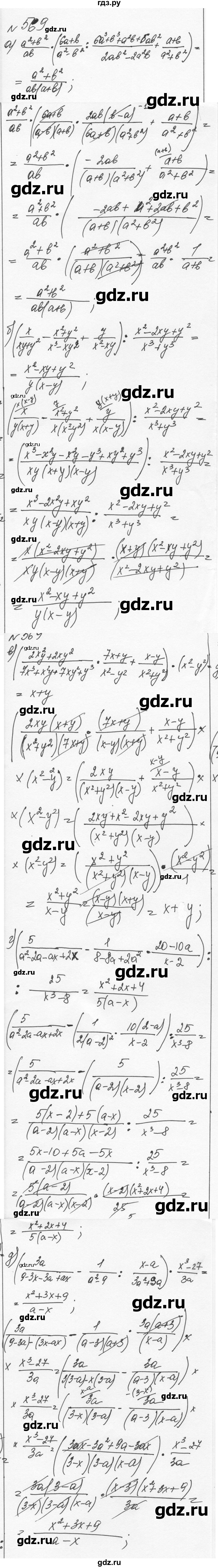 ГДЗ по алгебре 7 класс  Никольский   номер - 569, Решебник к учебнику 2015