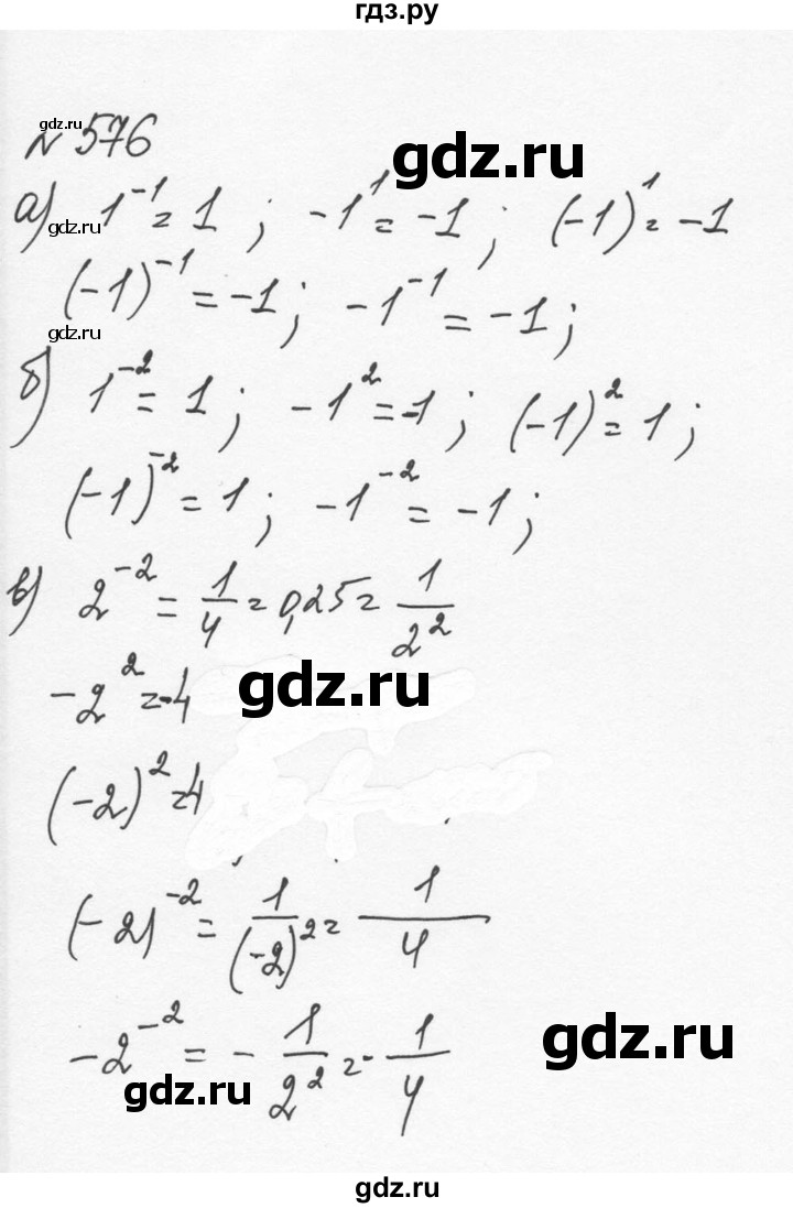 ГДЗ по алгебре 7 класс  Никольский   номер - 576, Решебник к учебнику 2015