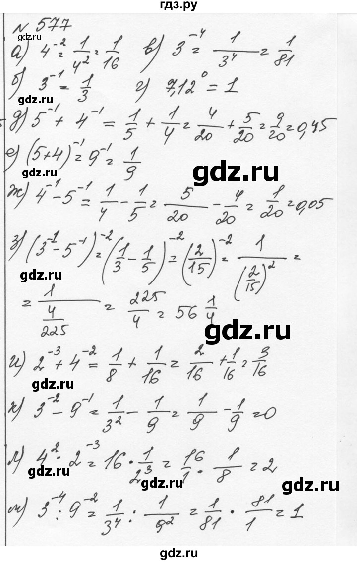 ГДЗ по алгебре 7 класс  Никольский   номер - 577, Решебник к учебнику 2015