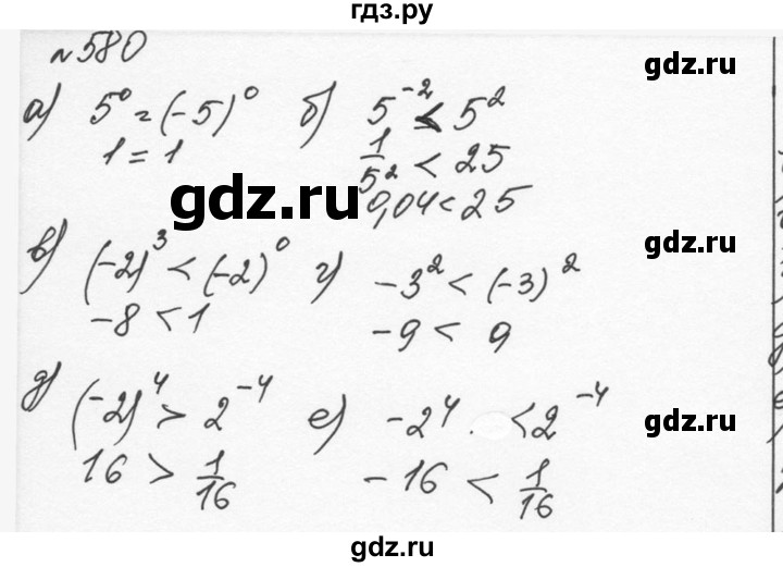 ГДЗ по алгебре 7 класс  Никольский   номер - 580, Решебник к учебнику 2015