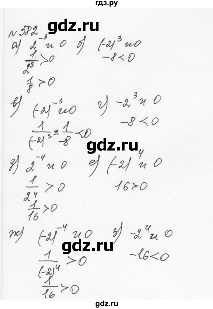ГДЗ по алгебре 7 класс  Никольский   номер - 582, Решебник к учебнику 2015
