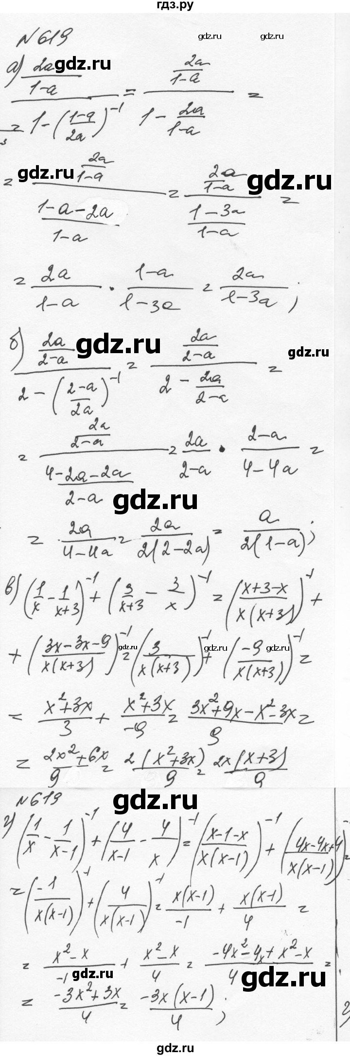 ГДЗ по алгебре 7 класс  Никольский   номер - 619, Решебник к учебнику 2015