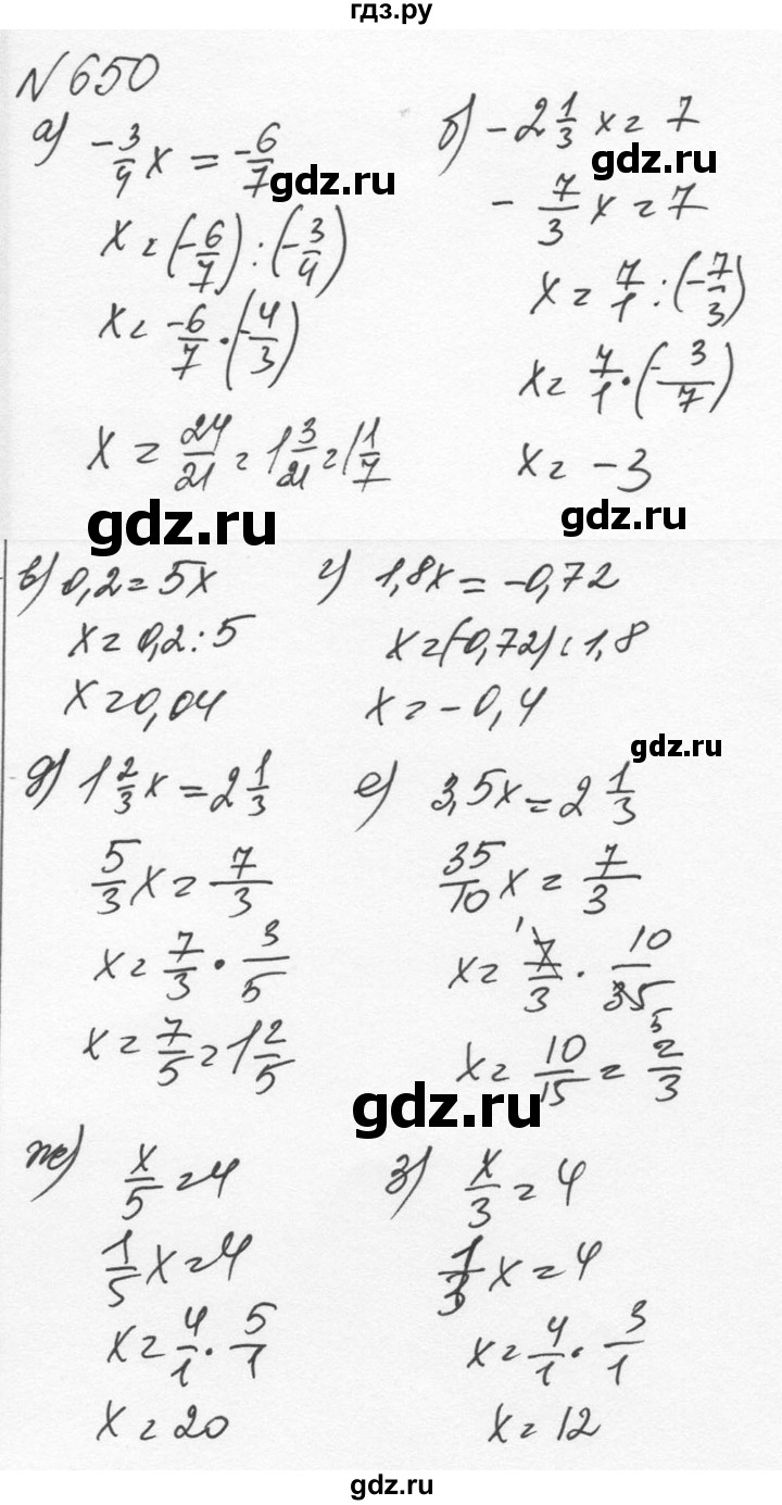 ГДЗ по алгебре 7 класс  Никольский   номер - 650, Решебник к учебнику 2015