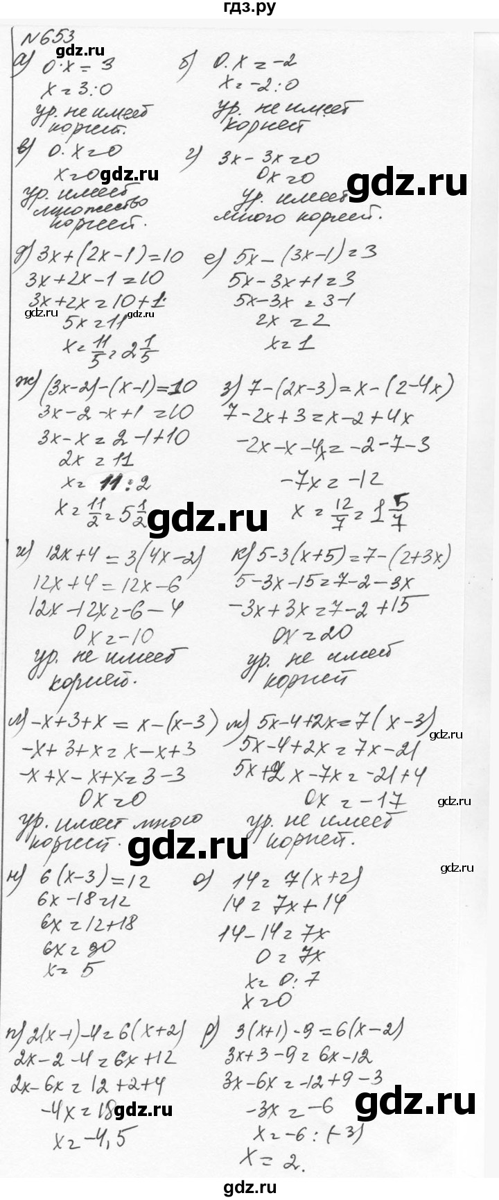 ГДЗ по алгебре 7 класс  Никольский   номер - 653, Решебник к учебнику 2015