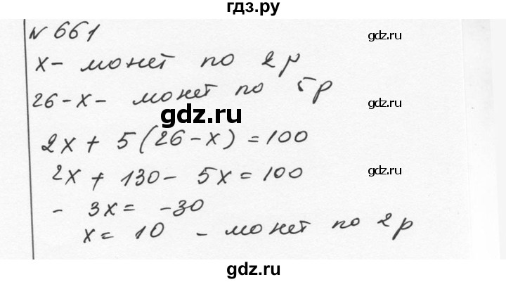 ГДЗ по алгебре 7 класс  Никольский   номер - 661, Решебник к учебнику 2015