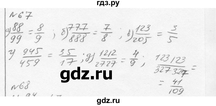 ГДЗ по алгебре 7 класс  Никольский   номер - 67, Решебник к учебнику 2015