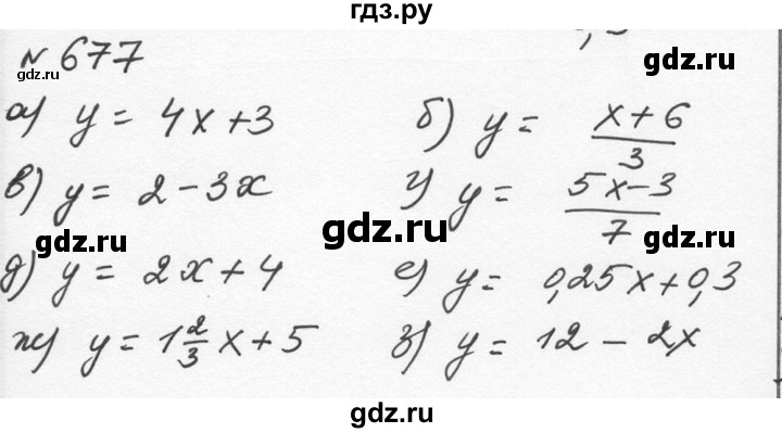 ГДЗ по алгебре 7 класс  Никольский   номер - 677, Решебник к учебнику 2015