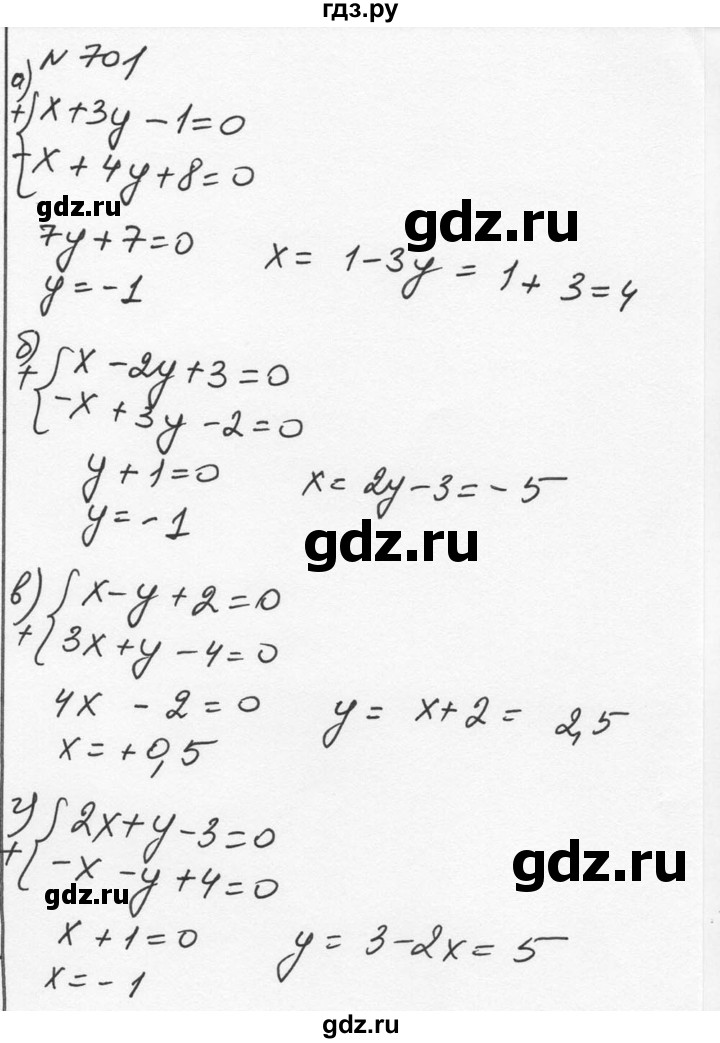 ГДЗ по алгебре 7 класс  Никольский   номер - 701, Решебник к учебнику 2015