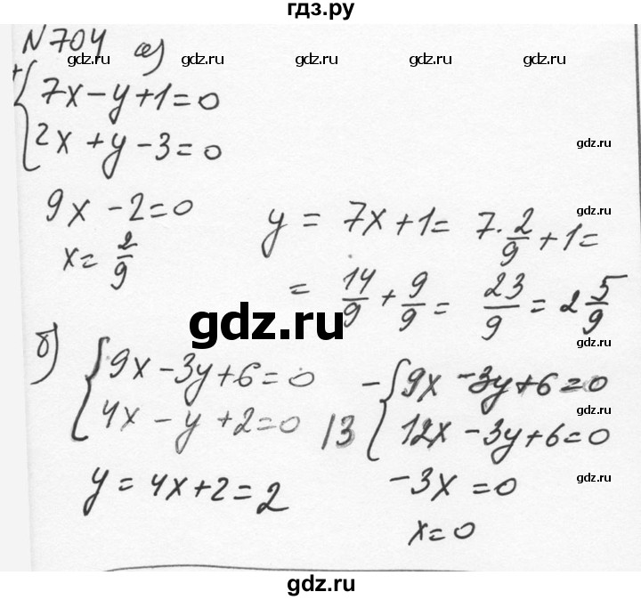 ГДЗ по алгебре 7 класс  Никольский   номер - 704, Решебник к учебнику 2015