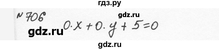 ГДЗ по алгебре 7 класс  Никольский   номер - 706, Решебник к учебнику 2015