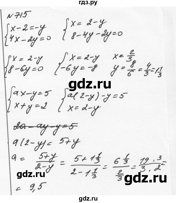 ГДЗ по алгебре 7 класс  Никольский   номер - 715, Решебник к учебнику 2015