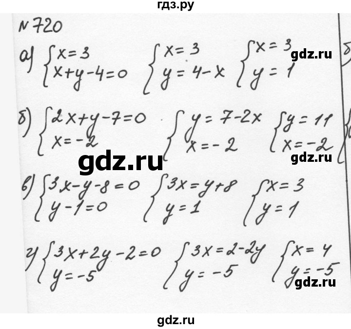ГДЗ по алгебре 7 класс  Никольский   номер - 720, Решебник к учебнику 2015