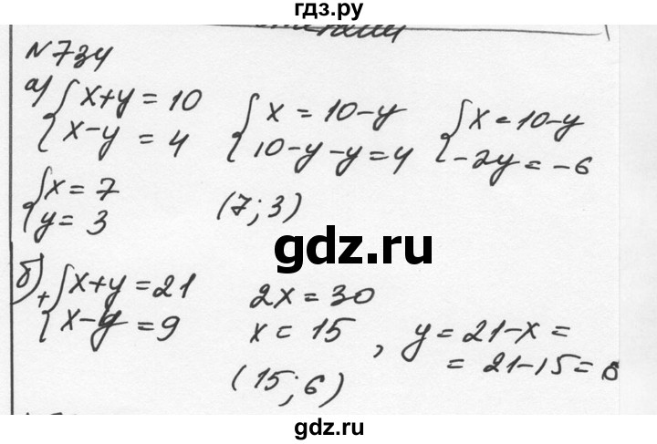 ГДЗ по алгебре 7 класс  Никольский   номер - 734, Решебник к учебнику 2015