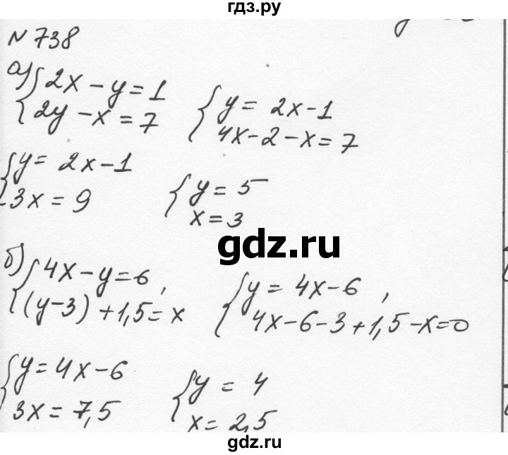 ГДЗ по алгебре 7 класс  Никольский   номер - 738, Решебник к учебнику 2015
