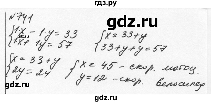 ГДЗ по алгебре 7 класс  Никольский   номер - 741, Решебник к учебнику 2015