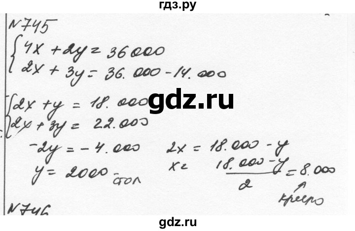 ГДЗ по алгебре 7 класс  Никольский   номер - 745, Решебник к учебнику 2015