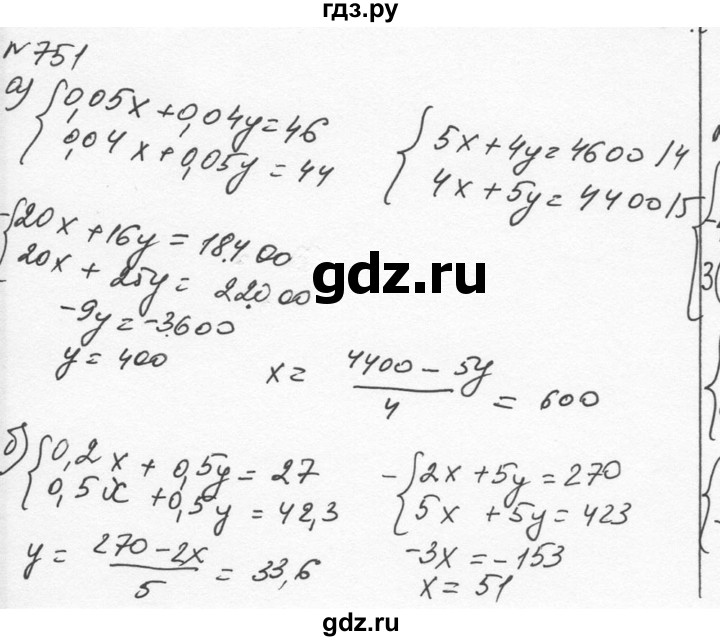 ГДЗ по алгебре 7 класс  Никольский   номер - 751, Решебник к учебнику 2015