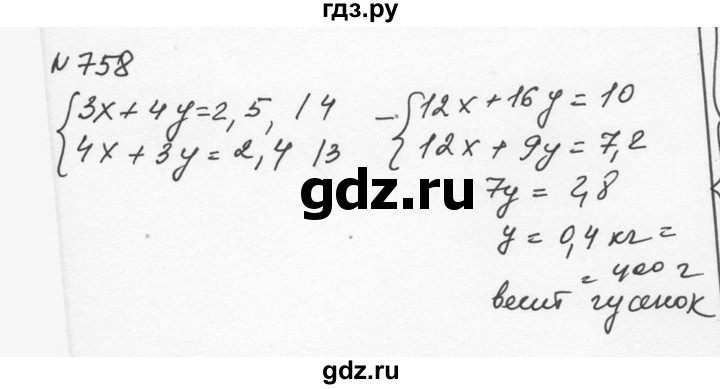 ГДЗ по алгебре 7 класс  Никольский   номер - 758, Решебник к учебнику 2015
