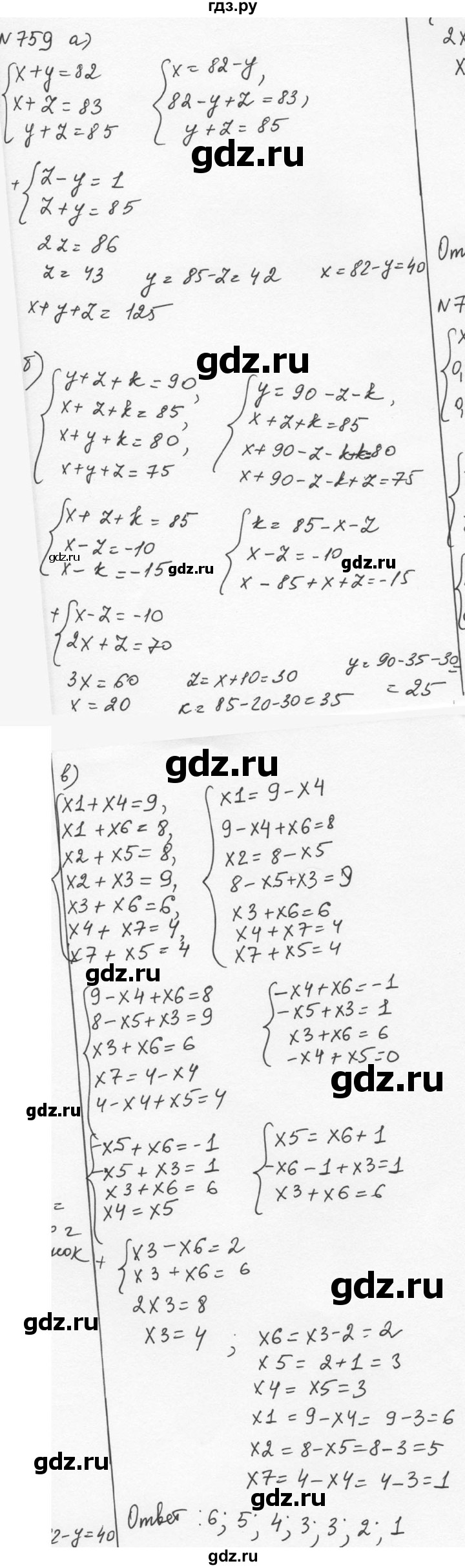 ГДЗ по алгебре 7 класс  Никольский   номер - 759, Решебник к учебнику 2015