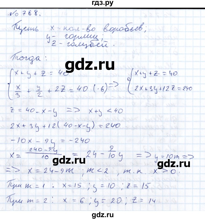 ГДЗ по алгебре 7 класс  Никольский   номер - 768, Решебник к учебнику 2015