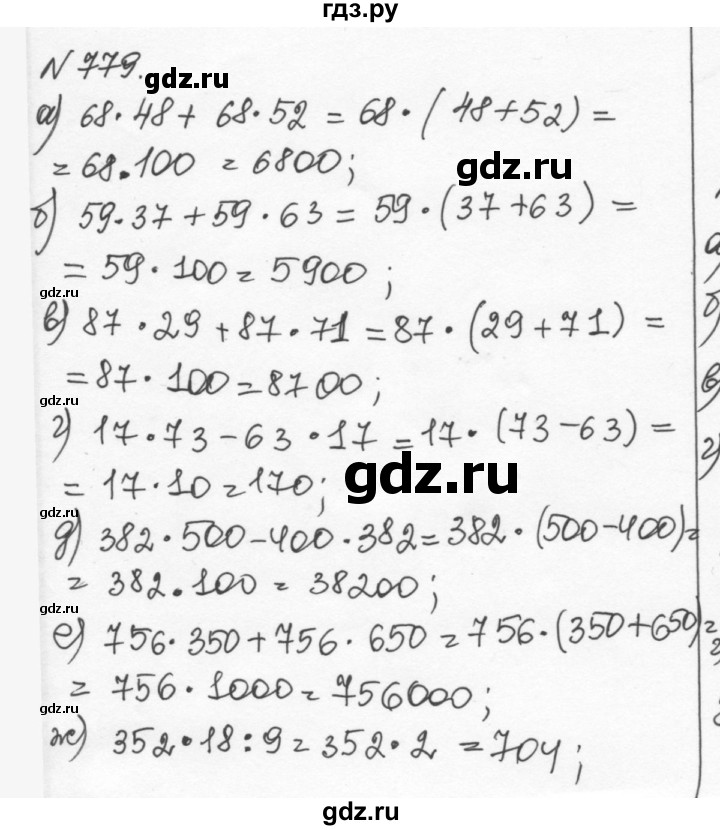 ГДЗ по алгебре 7 класс  Никольский   номер - 779, Решебник к учебнику 2015