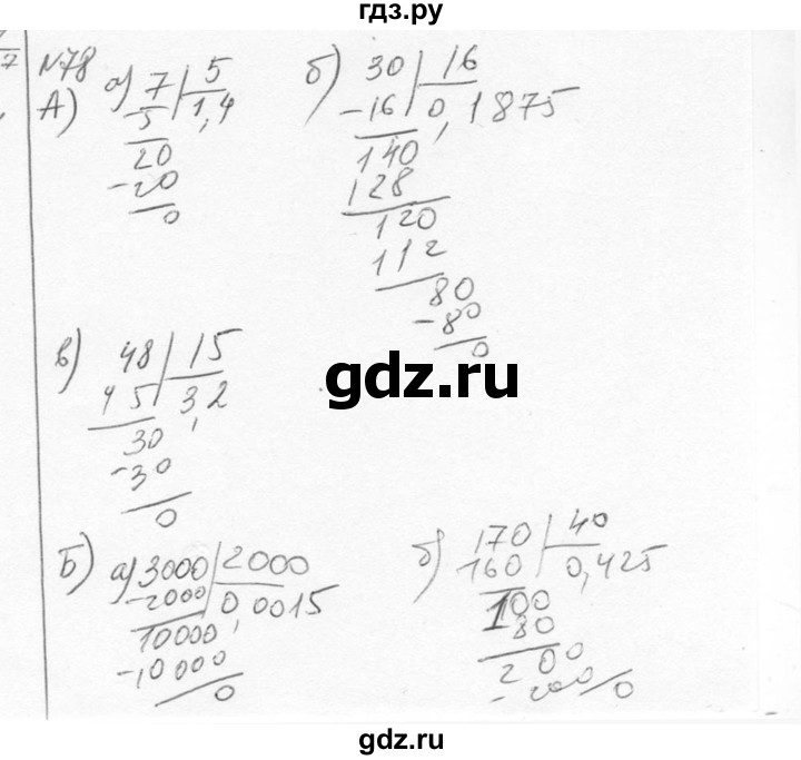 ГДЗ по алгебре 7 класс  Никольский   номер - 78, Решебник к учебнику 2015