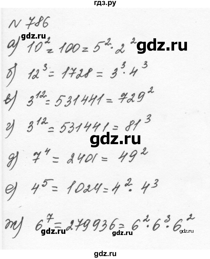 ГДЗ по алгебре 7 класс  Никольский   номер - 786, Решебник к учебнику 2015