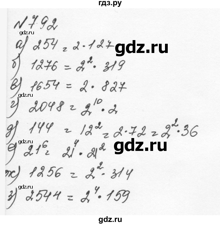 ГДЗ по алгебре 7 класс  Никольский   номер - 792, Решебник к учебнику 2015
